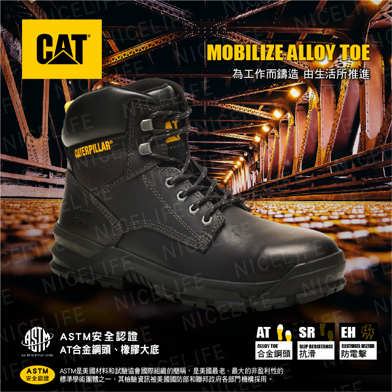 【CAT-MOBILIZE ALLOY TOE｜AT合金鋼頭安全鞋】CA91267黑