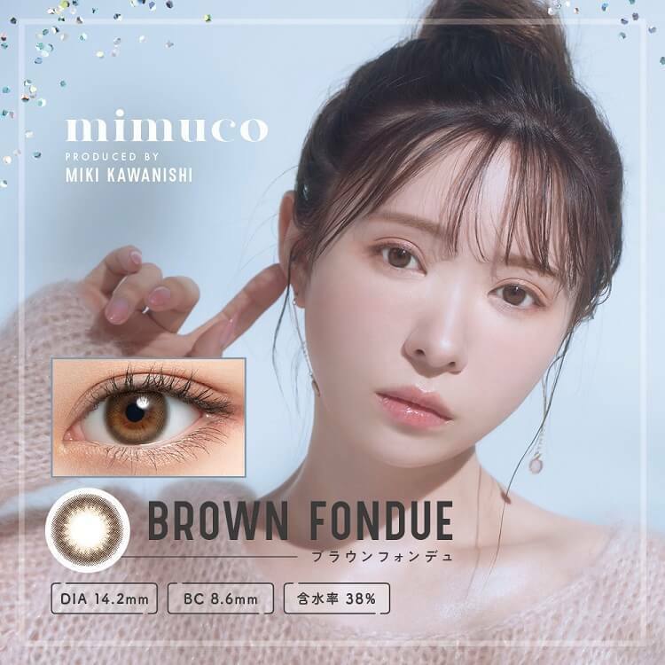 Mimuco 1 Day BROWN FONDUE 日拋有色彩妝隱形眼鏡｜每盒10片
