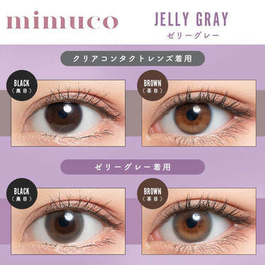 Mimuco 1 Day JELLY GRAY 日拋有色彩妝隱形眼鏡｜每盒10片