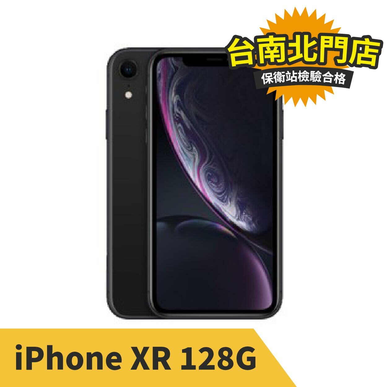 iPhone XR 128G 黑色
