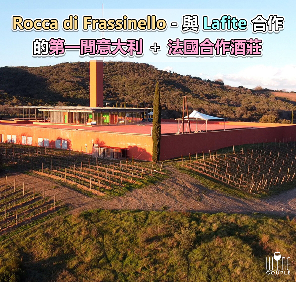 Rocca di Frassinello,Castellare,Castellina,Lafite,Emile Peynaud,Chianti,super,tuscan,Bolgheri,Baffonero,Sughere,Sangiovese