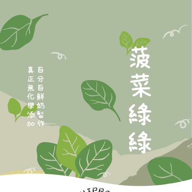 小河馬麵包-菠菜綠綠 6入