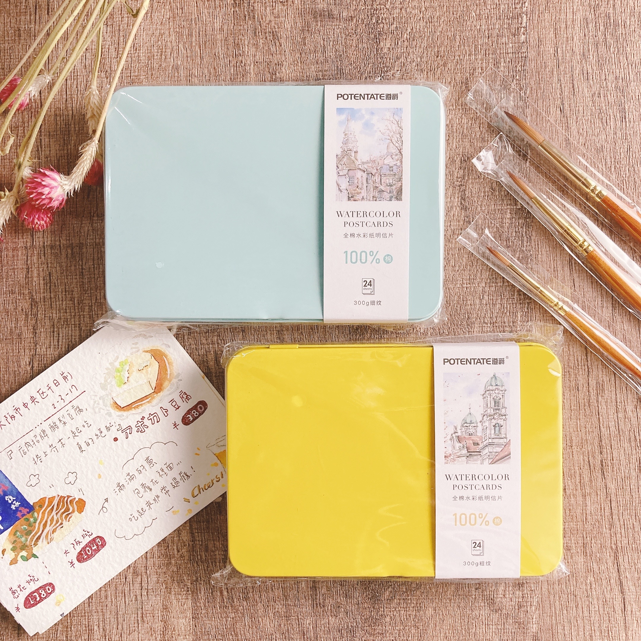 POTENTATE遵爵｜全棉明信片鐵盒水彩紙 藝術家級