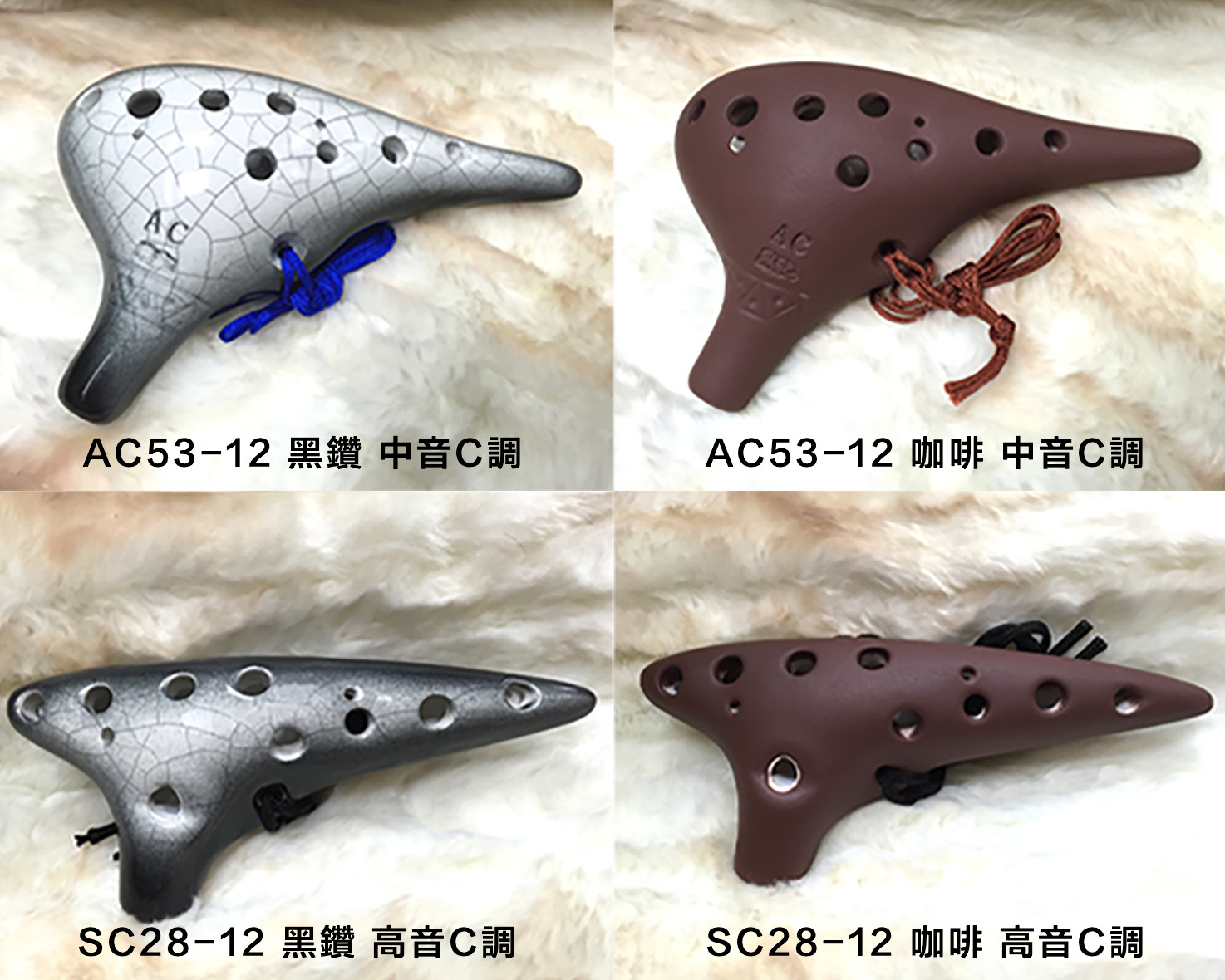 台灣南投鼎記陶笛 傳統式十二孔 C調 ｜ AC53-12 中音C調  / SC28-12 高音C調