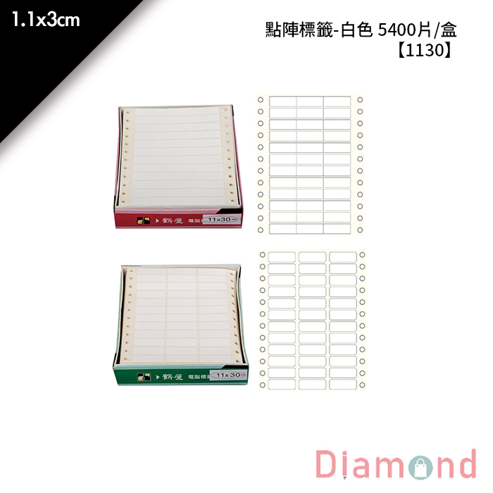 鶴屋點陣標籤- 5400片/盒 1.1x3cm【1130】