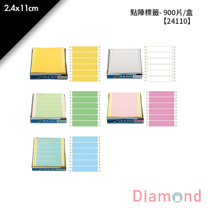 鶴屋點陣標籤- 900片/盒 2.4x11cm【24110】