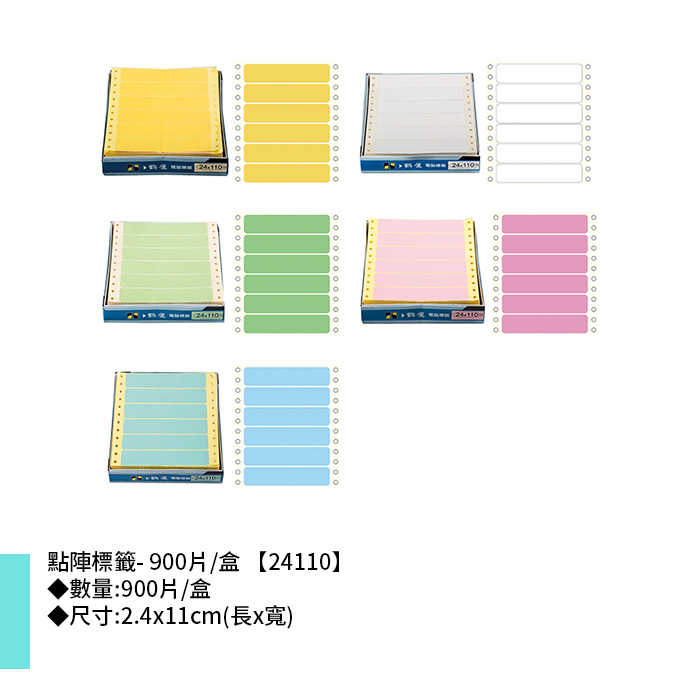 鶴屋點陣標籤- 900片/盒 2.4x11cm【24110】