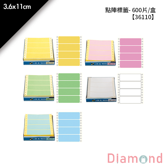 鶴屋點陣標籤- 600片/盒 3.6x11cm【36110】