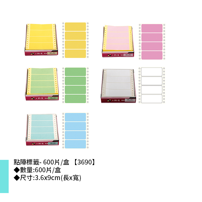 鶴屋點陣標籤- 600片/盒 3.6x9cm【3690】