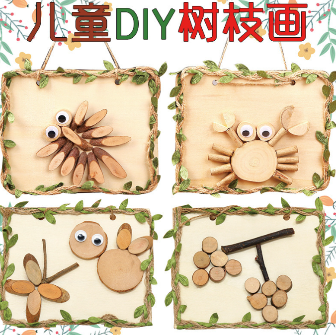 清货 儿童DIY树枝画手工制作材料包