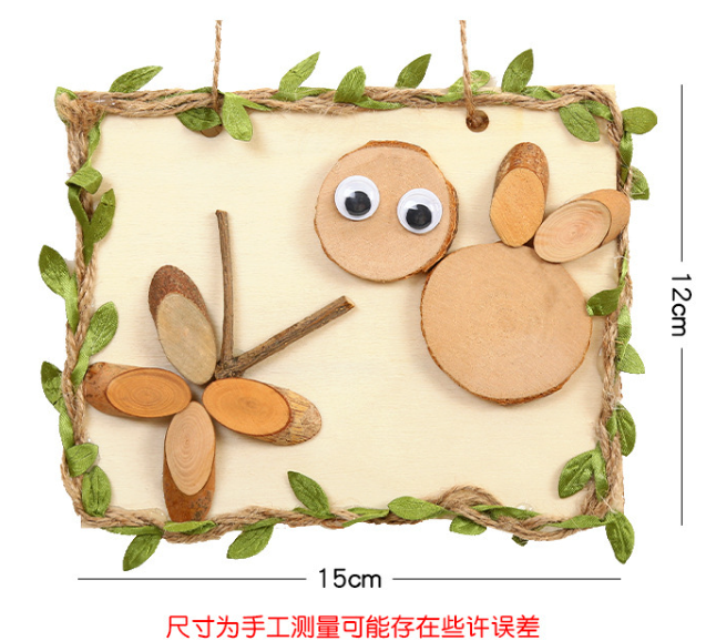 清货 儿童DIY树枝画手工制作材料包