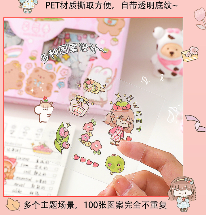手账贴纸 蛋糕甜心 郊游排队 妮妮日常（款式随机 100张）