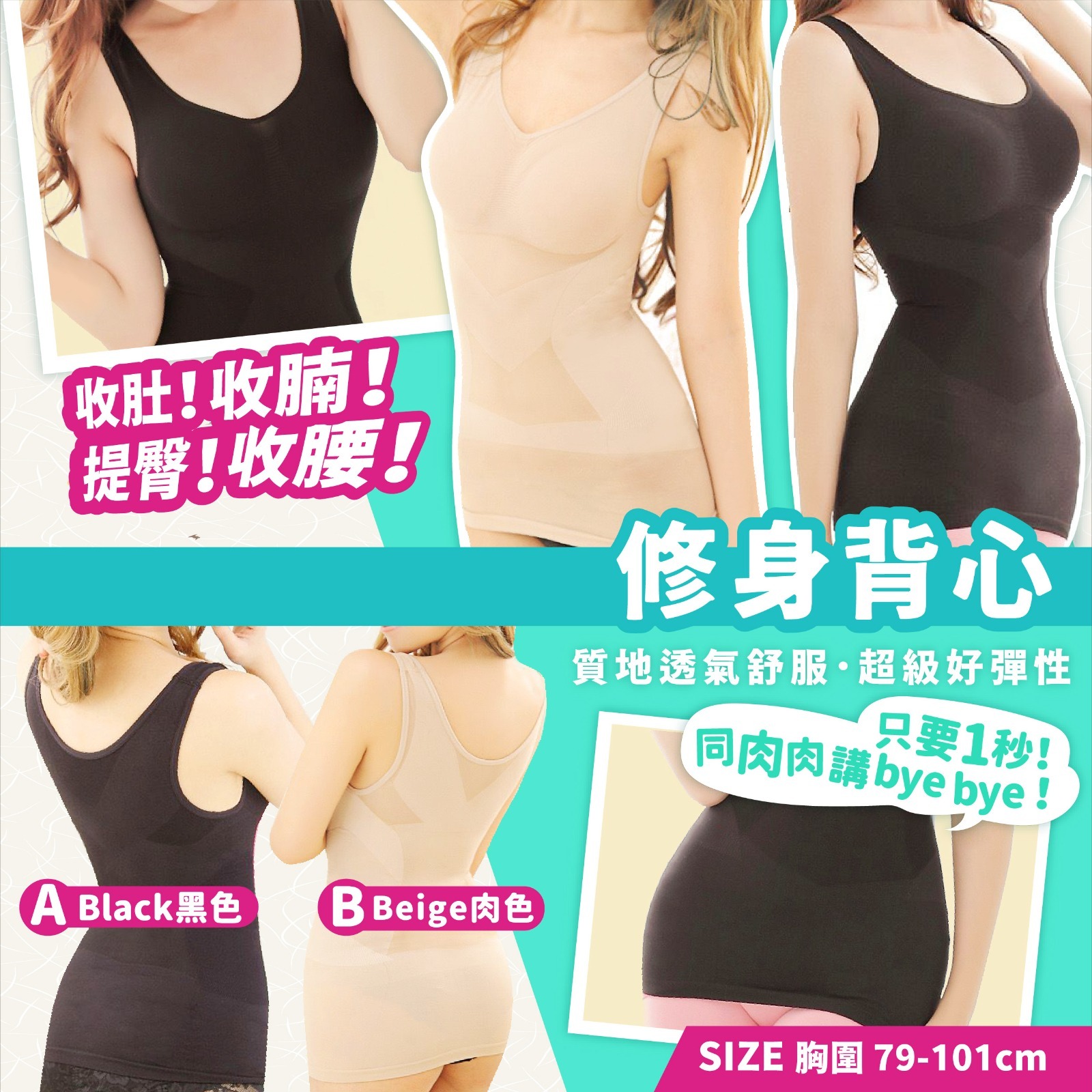 日本製造修身背心