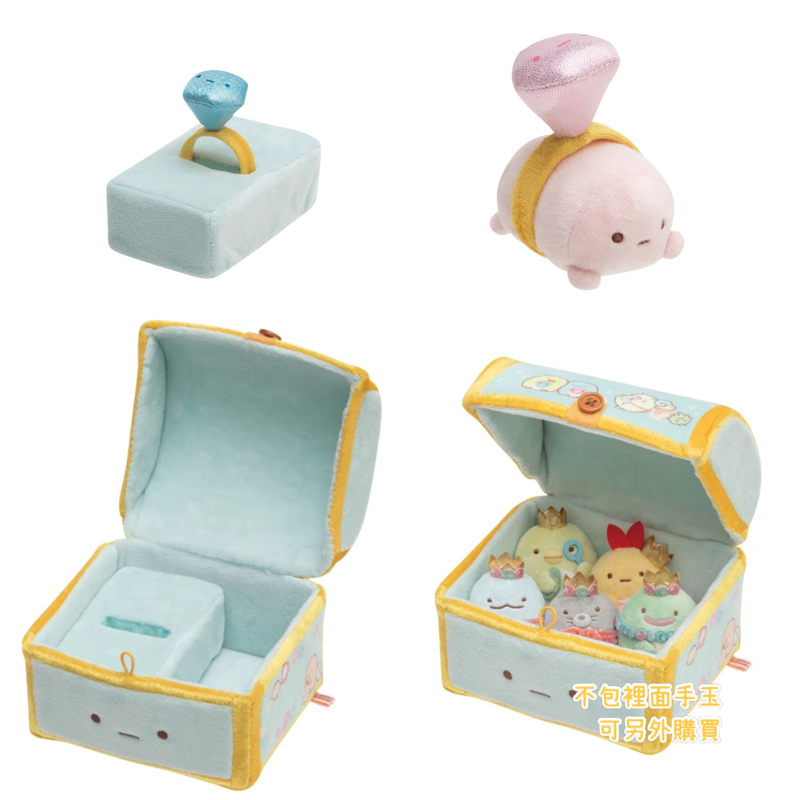 角落生物寶石系列珍珠戒指寶箱場景手玉set-
