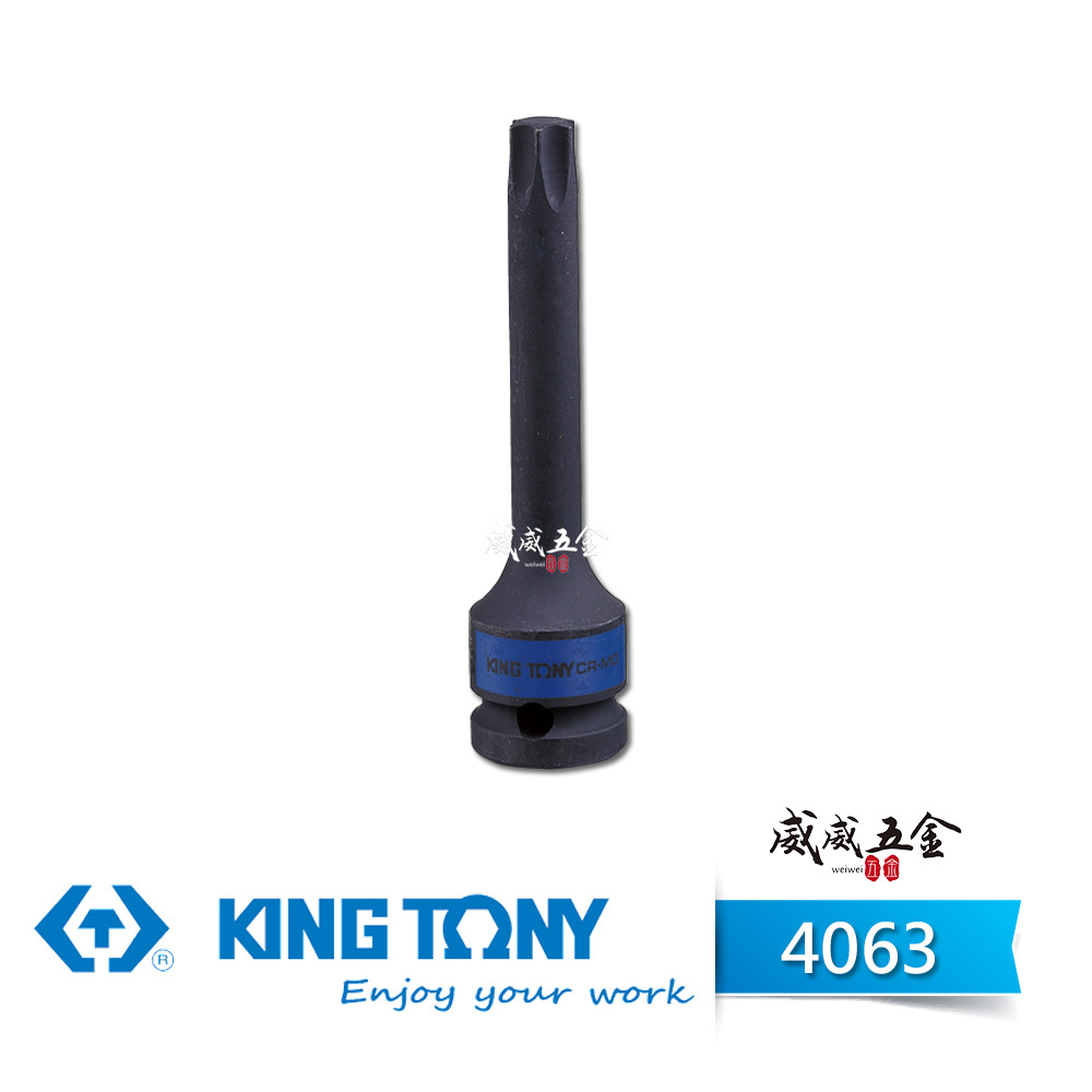 KING TONY 金統立｜長 100mm｜1/2" 四分 4分六角星型氣動起子頭套筒 星型凸套筒｜4063