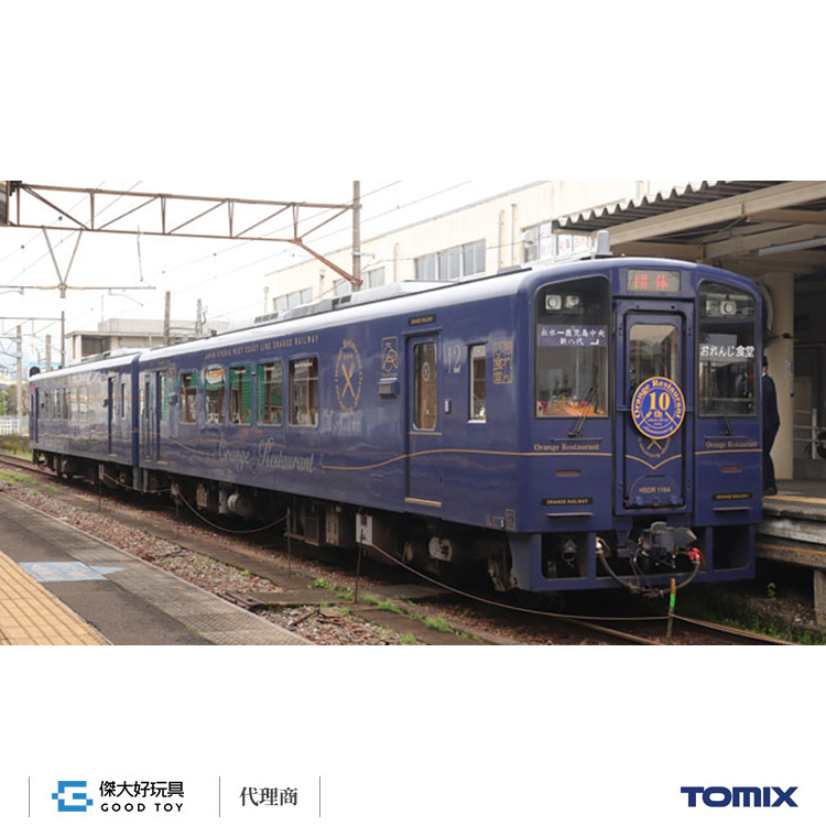 TOMIX 98128 柴聯車肥薩橙鐵道HSOR-100A形(橙食堂觀光列車) (2輛)