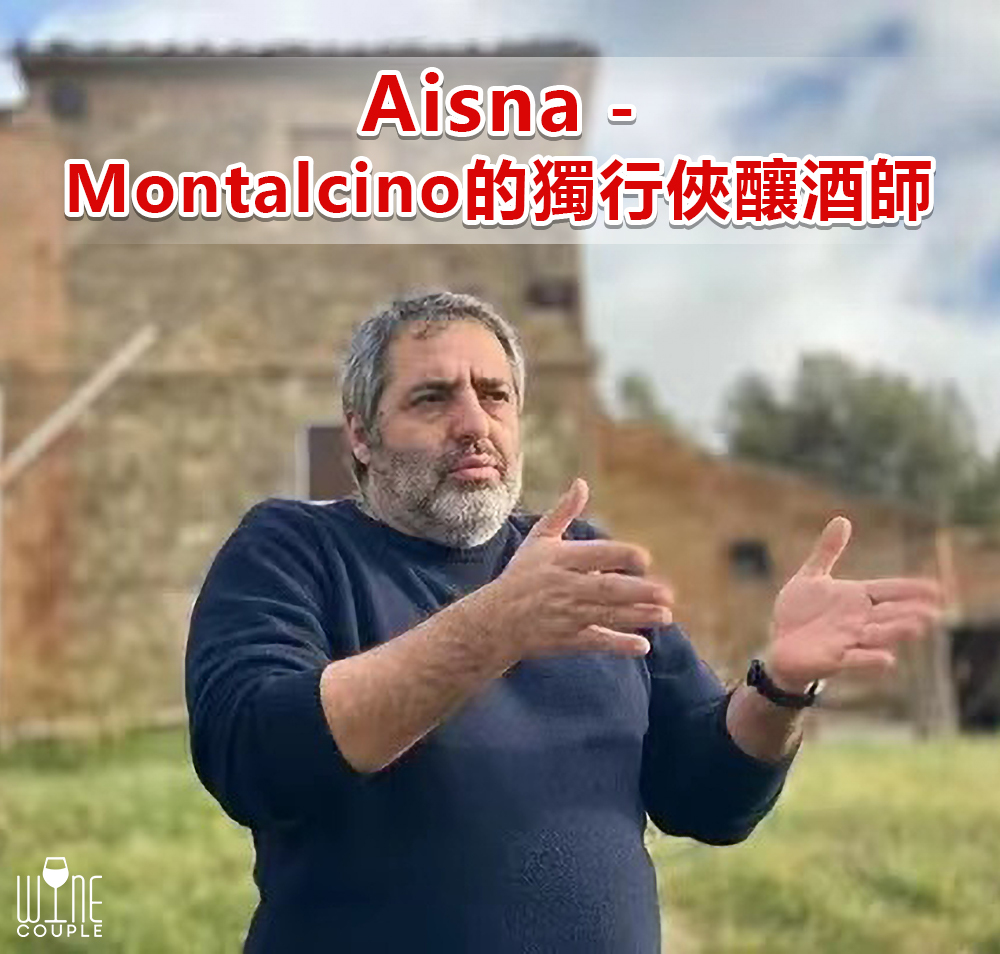 Aisna,Brunello,Montalcino,sangioves,Alessandro Rossi,Gerla,Biondi Santi,tuscany,italian wine,chianti,bdm,rosso,super tuscun