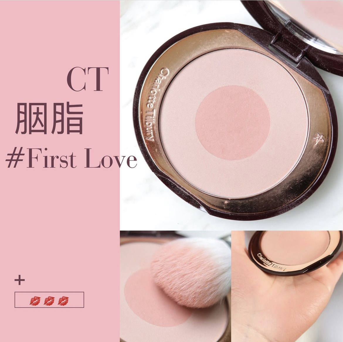 Charlotte Tilbury cheek to chic 雙色腮紅 ＃First Love