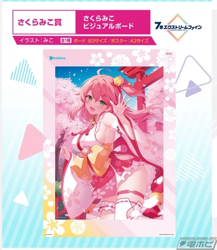 「官方現貨」Hololive 一番くじ ホロライブ vol.2 B3視覺海報板