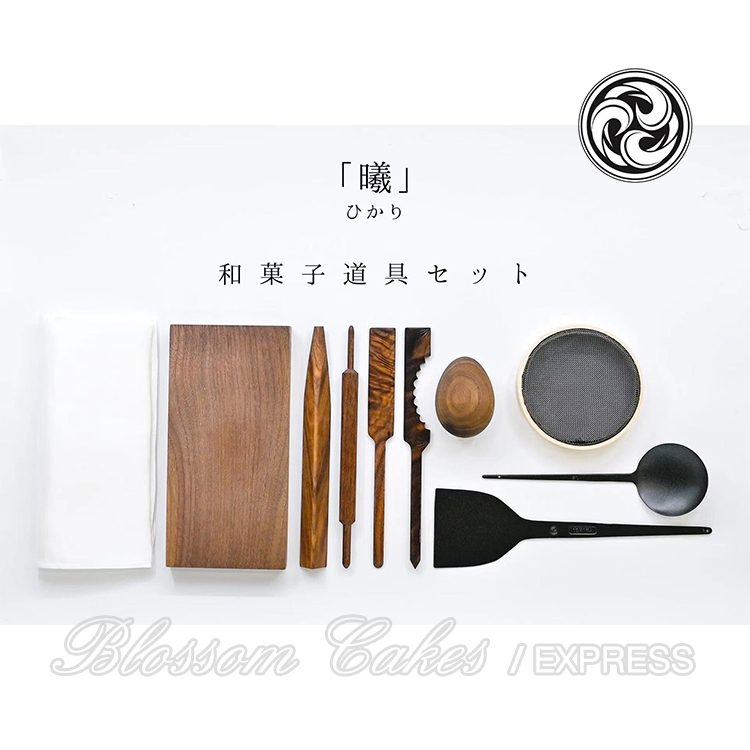 Black Walnut Wagashi Tool Set "Hikari" Supervised by