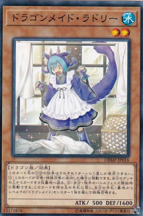 DBMF-JP016 ドラゴンメイド・ラドリー