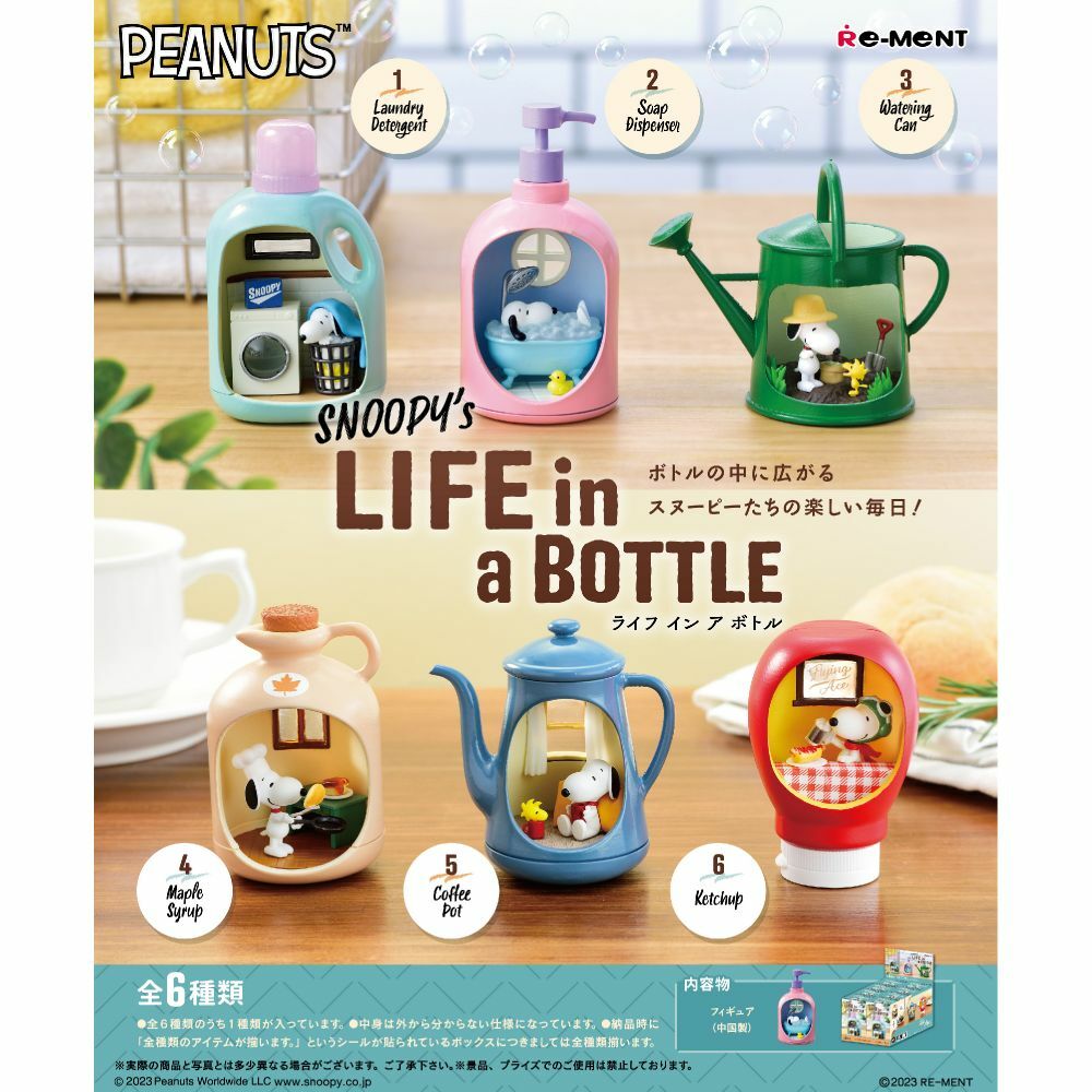 Re-ment 代理版 盒玩 PEANUTS 史努比的LIFE in a BOTTLE (隨機出貨)