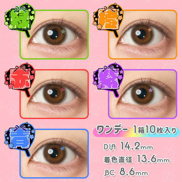 [1盒5色] Oshimen Karacon 1 Day 日拋有色彩妝隱形眼鏡｜每盒10片