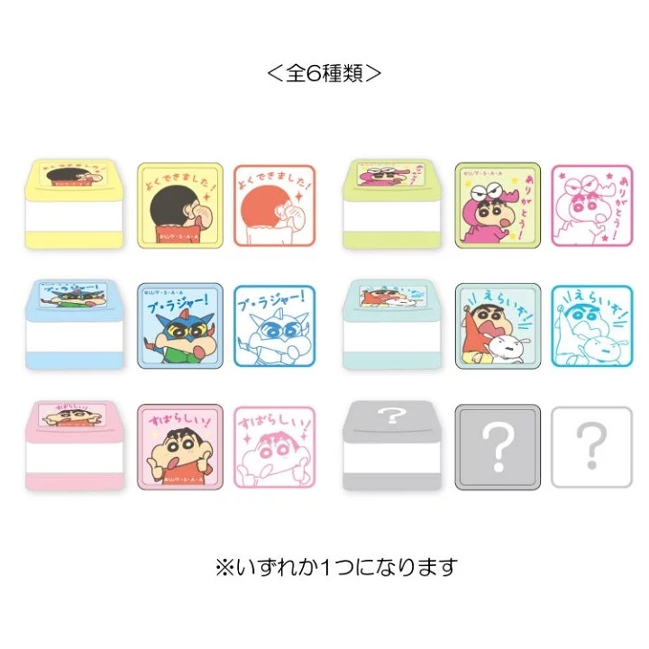 JP 蠟筆小新印仔 1445