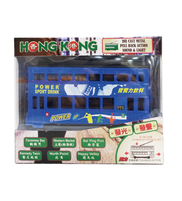 香港交通工具玩具-藍色電車-大