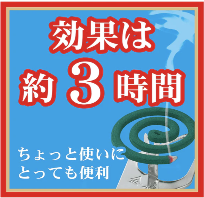 日本製金鳥の渦巻迷你天然蚊香 (30卷)