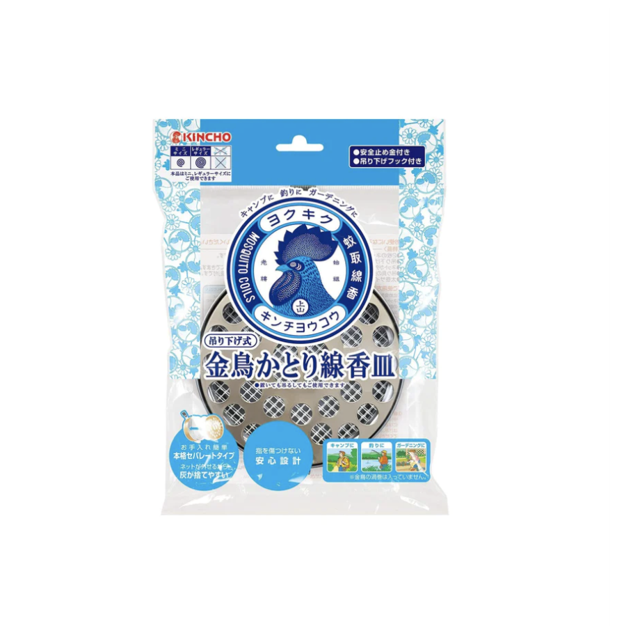 金鳥の渦巻便攜蚊香盒(標準尺寸)