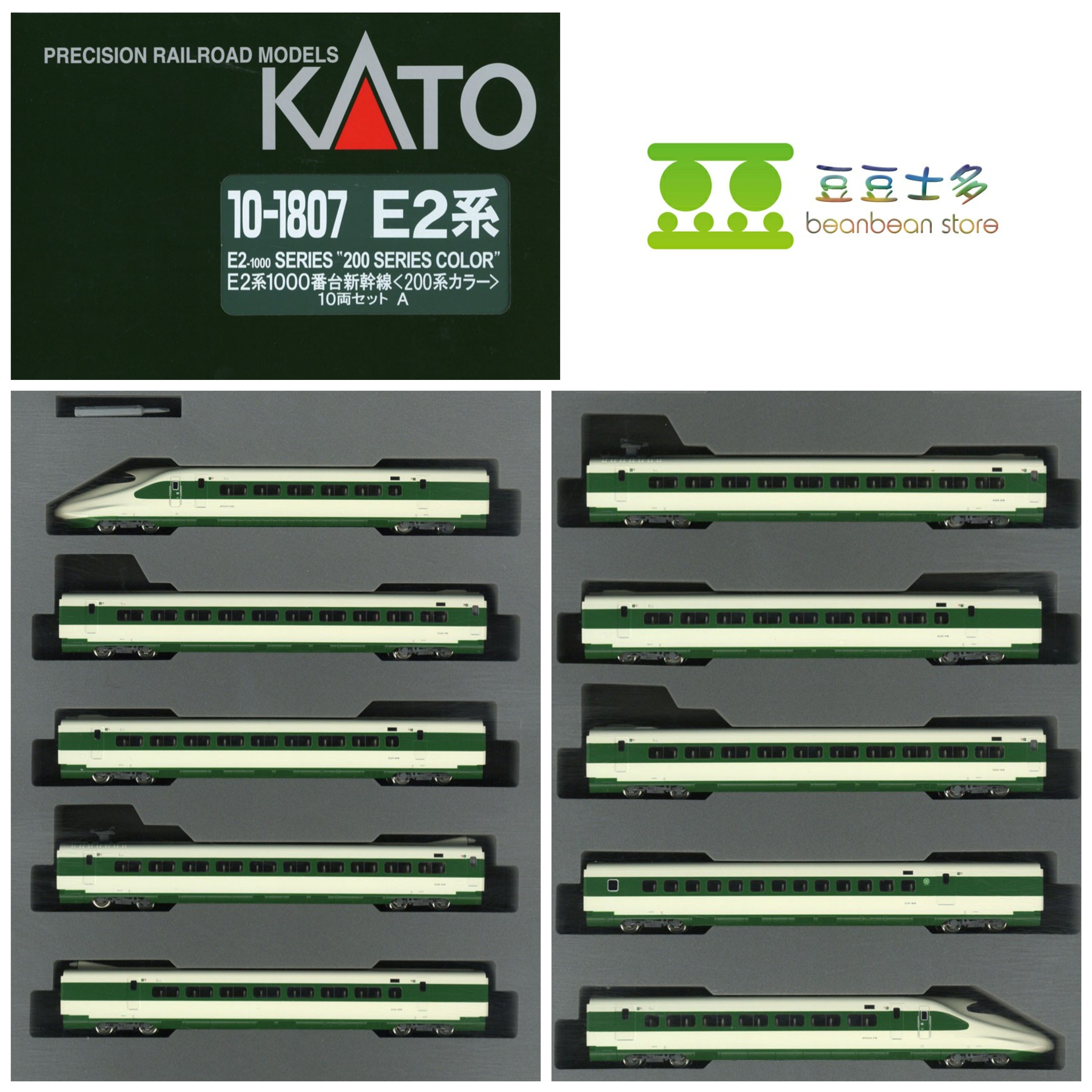 KATO 10-1807【特別企画品】 E2系1000番台新幹線200系カラー(10両)