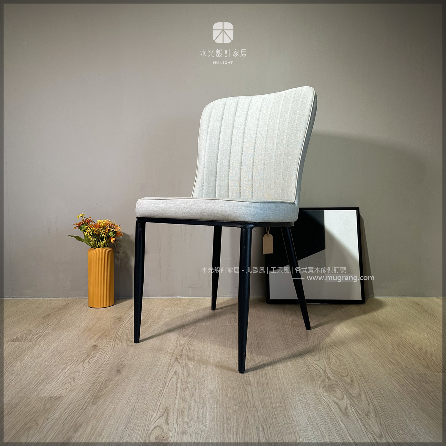 限時優惠-輕奢高背直紋米色皮餐椅(僅此一張)