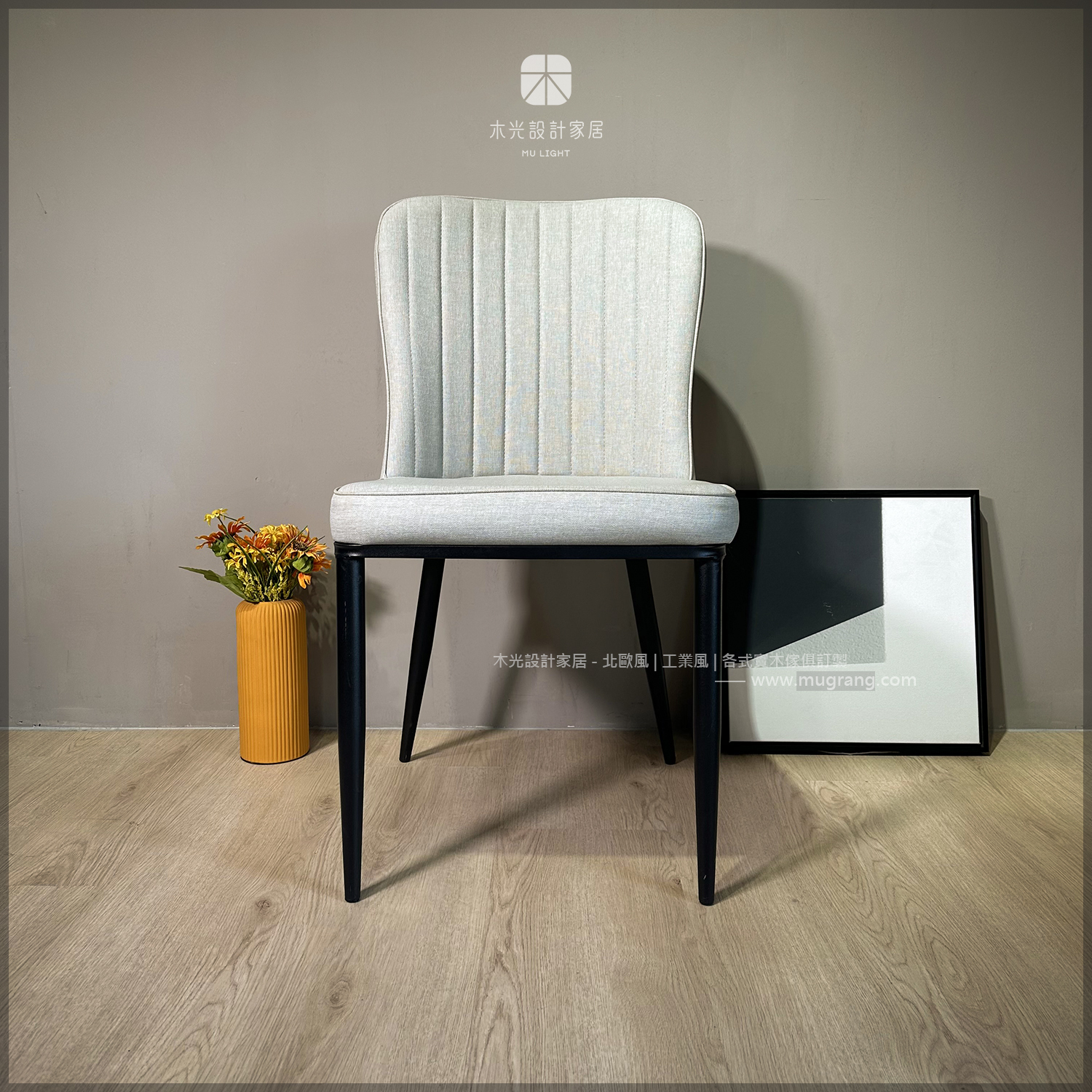 限時優惠-輕奢高背直紋米色皮餐椅(僅此一張)