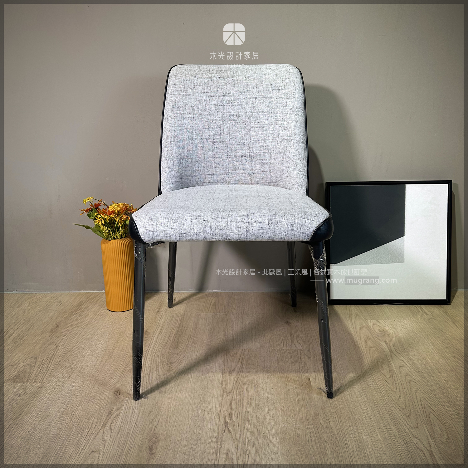 限時優惠-輕奢方背造型布面餐椅(剩1張)