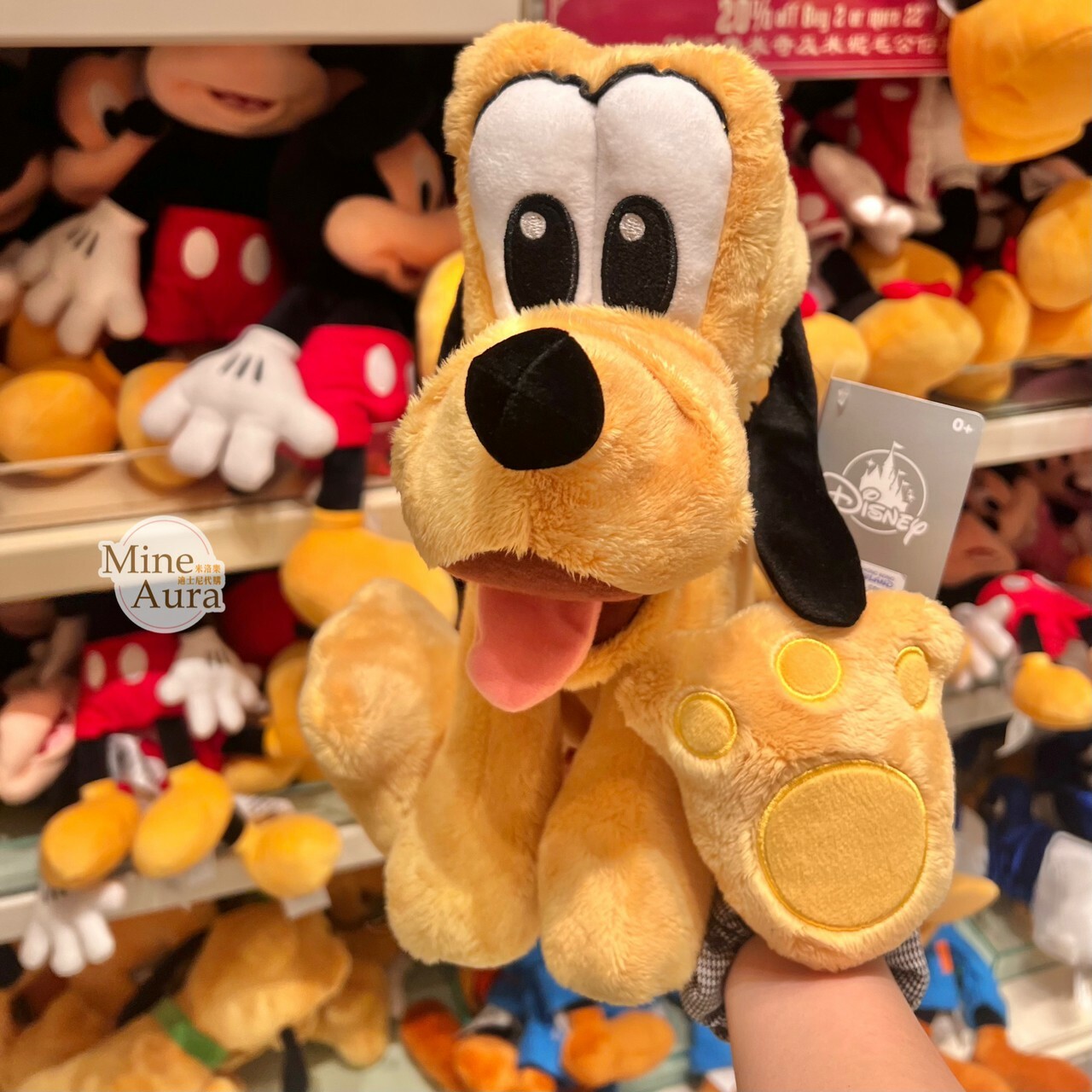 Q版 大腳丫系列 布魯托 Pluto 坐姿大腳丫 娃娃 玩偶 -香港迪士尼樂園