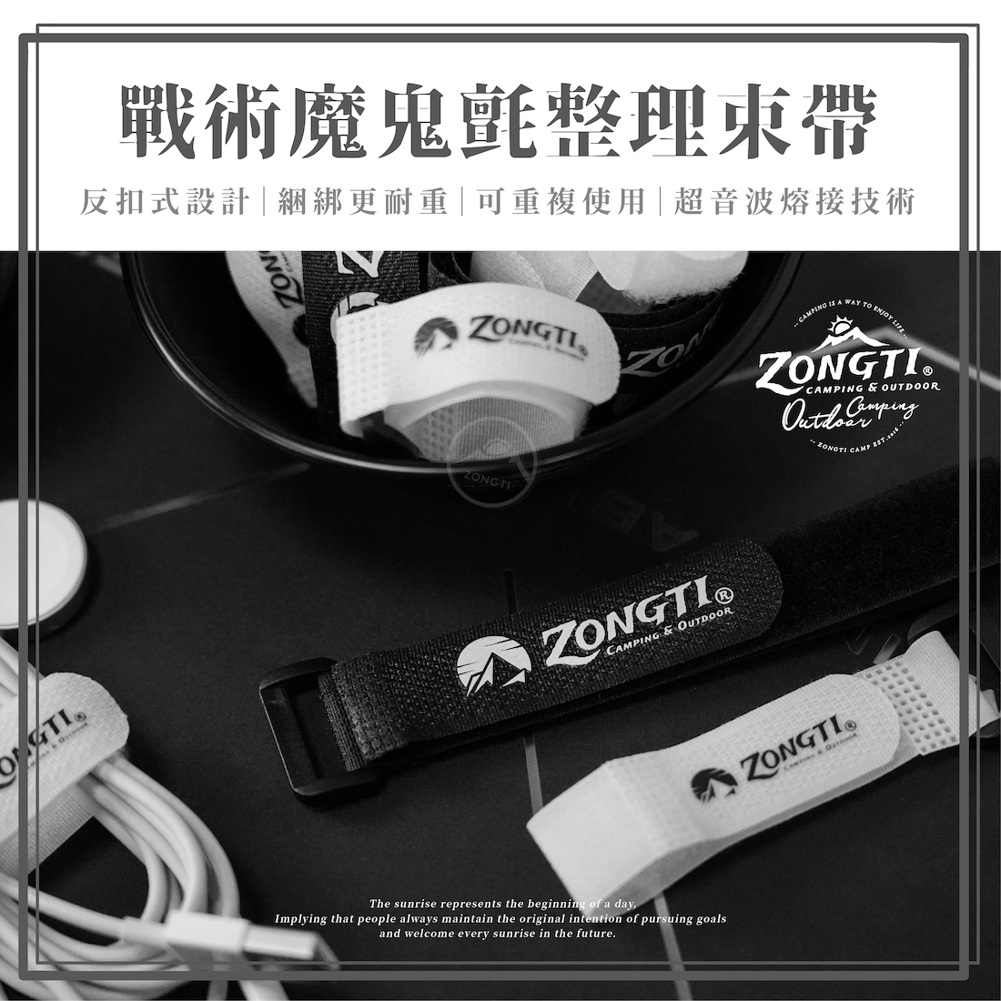 【ZONGTI】戰術魔鬼氈整理束帶 (15 30 60 90 120cm) ZTMG GB14