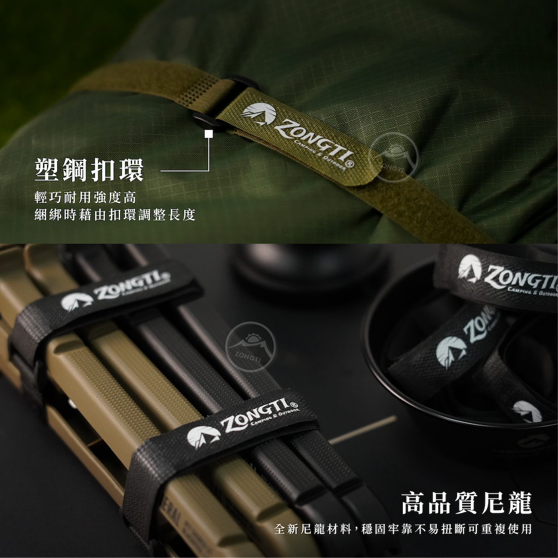 【ZONGTI】戰術魔鬼氈整理束帶 (15 30 60 90 120cm) ZTMG GB14