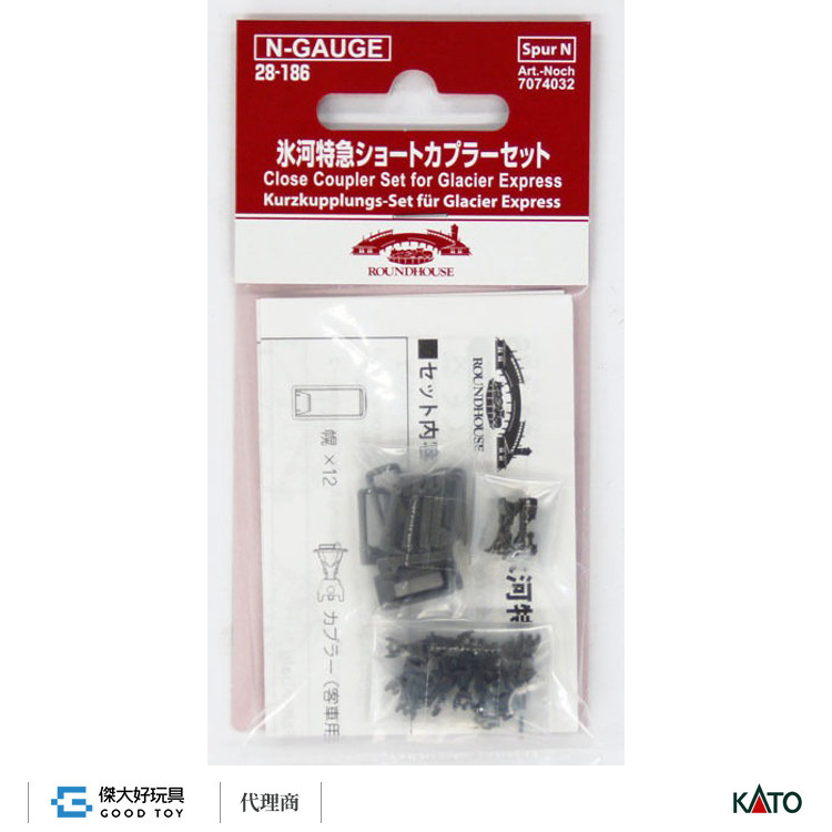 KATO 28-186 縮短車勾 (冰河特急專用．7輛分)