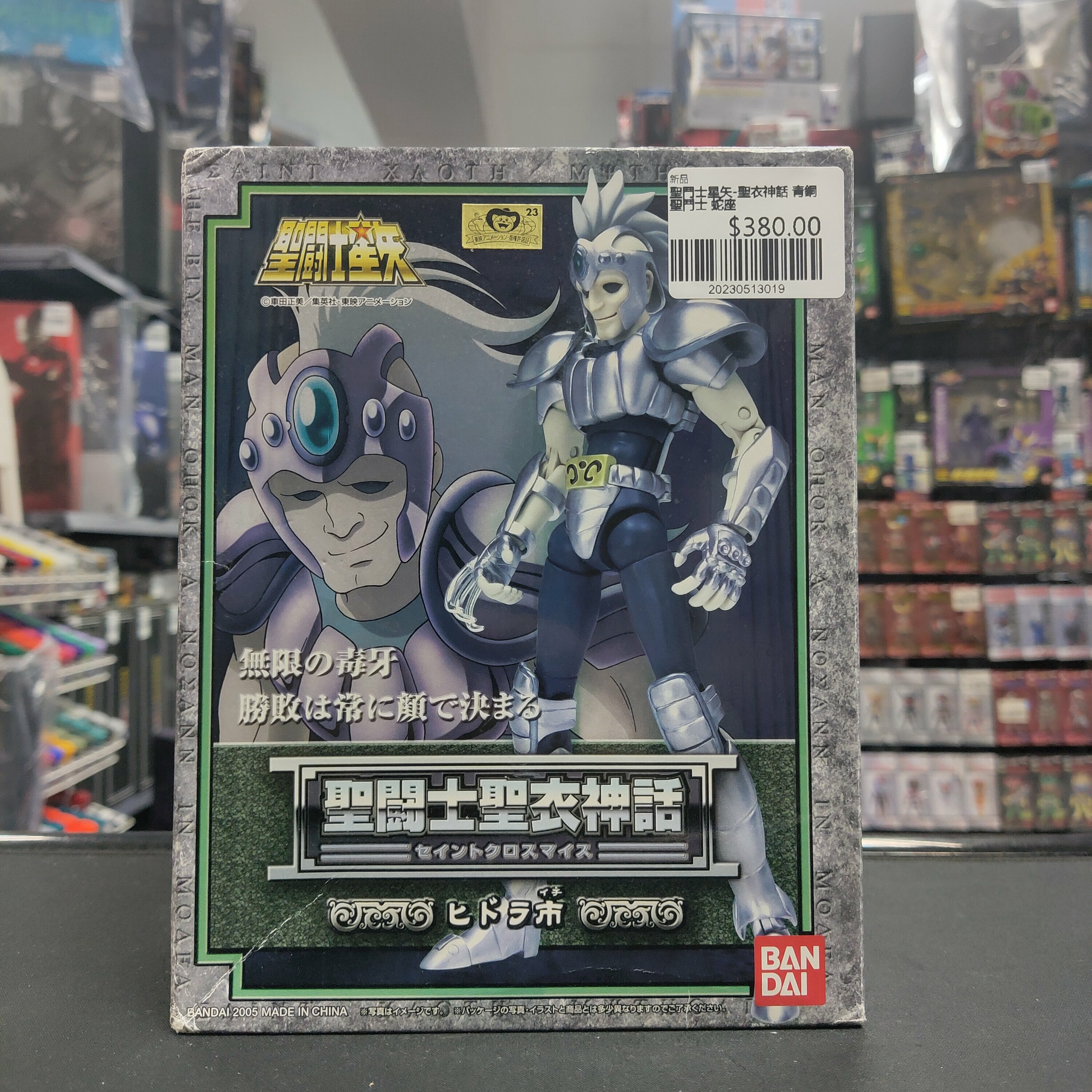 聖鬥士星矢-聖衣神話 青銅聖鬥士 蛇座