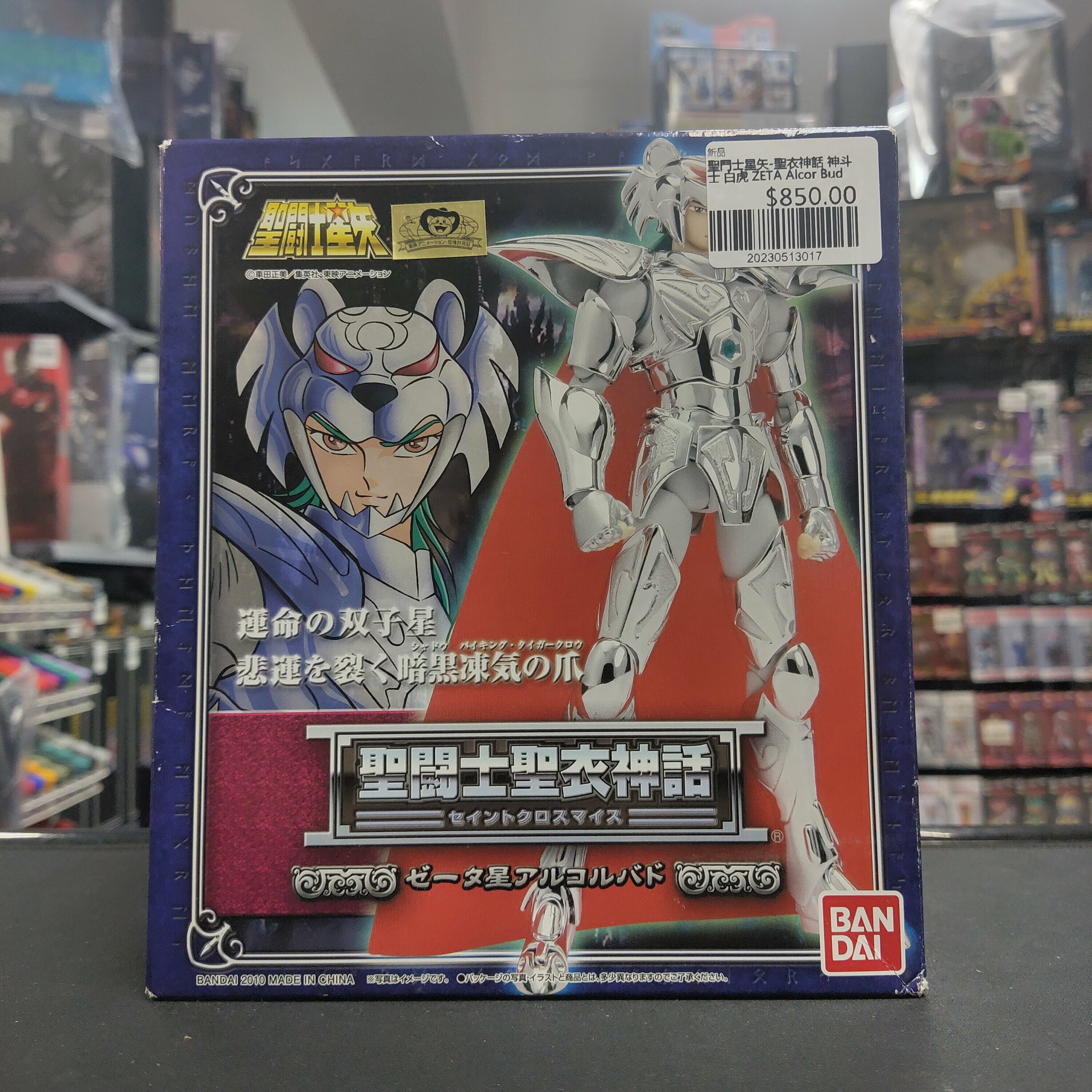 聖鬥士星矢-聖衣神話 神斗士 白虎 ZETA Alcor Bud