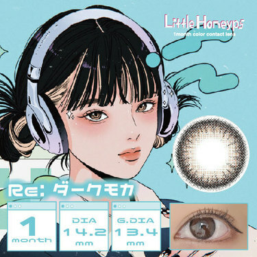 Little Honeyps 1 Month Re: Dark Mocha  月拋有色彩妝隱形眼鏡｜每盒3片