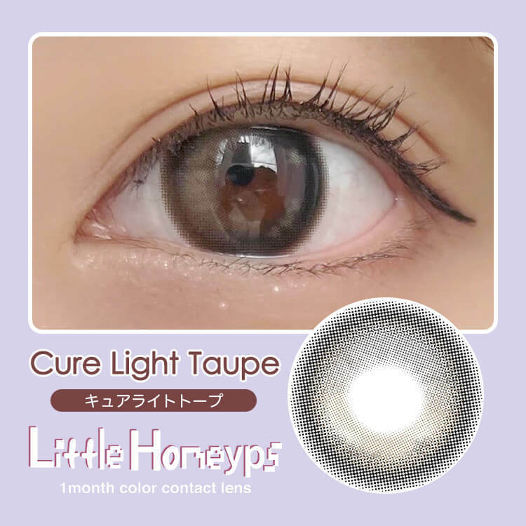 Little Honeyps 1 Month Cure Light Taupe 月拋有色彩妝隱形眼鏡｜每盒3片