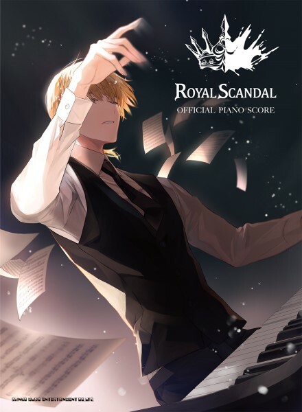 《Royal Scandal官方樂譜集》