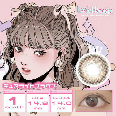 Little Honeyps 1 Month Cure Light Brown 月拋有色彩妝隱形眼鏡｜每盒3片