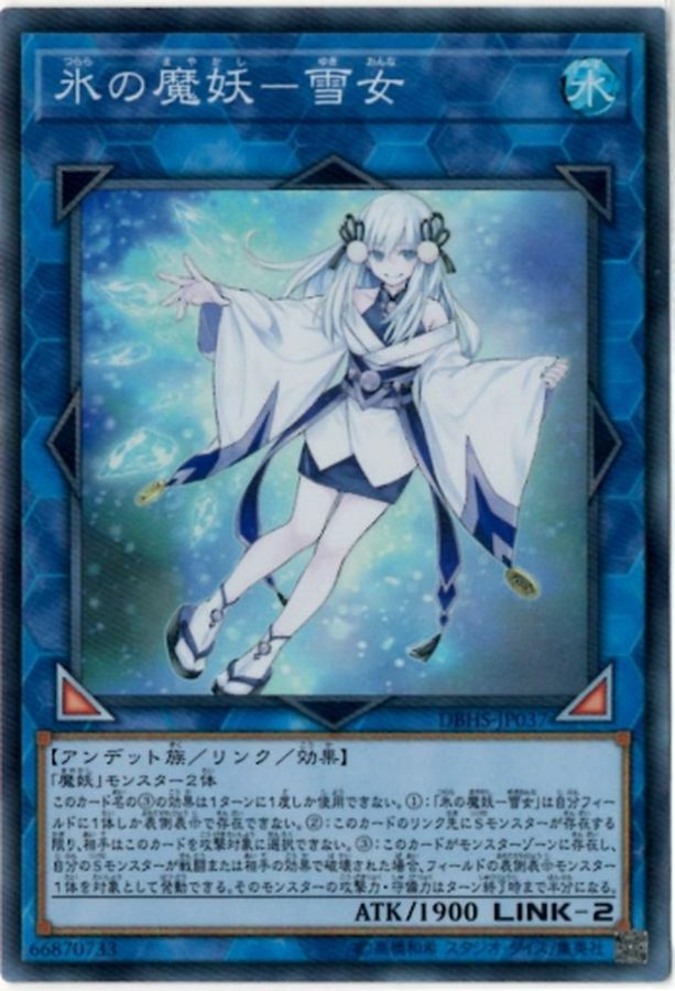 DBHS-JP037 氷の魔妖－雪女