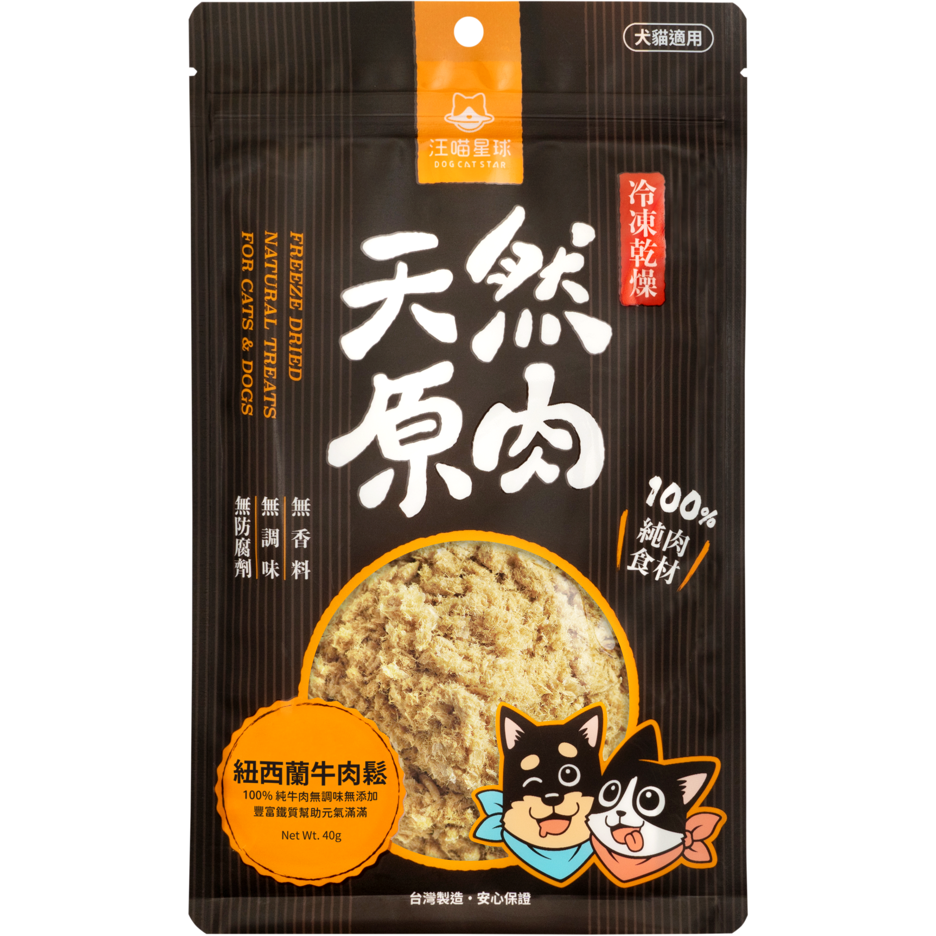 汪喵星球 – 冷凍乾燥原肉小食 (牛肉鬆) 40g