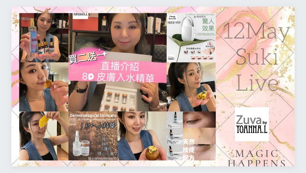 🌈NEW❤️5月第二星期12/5直播扮靚推介 🎊重溫 美容直播 <LIVE  ✔️