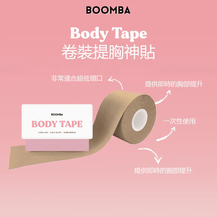 BOOMBA BODY TAPE