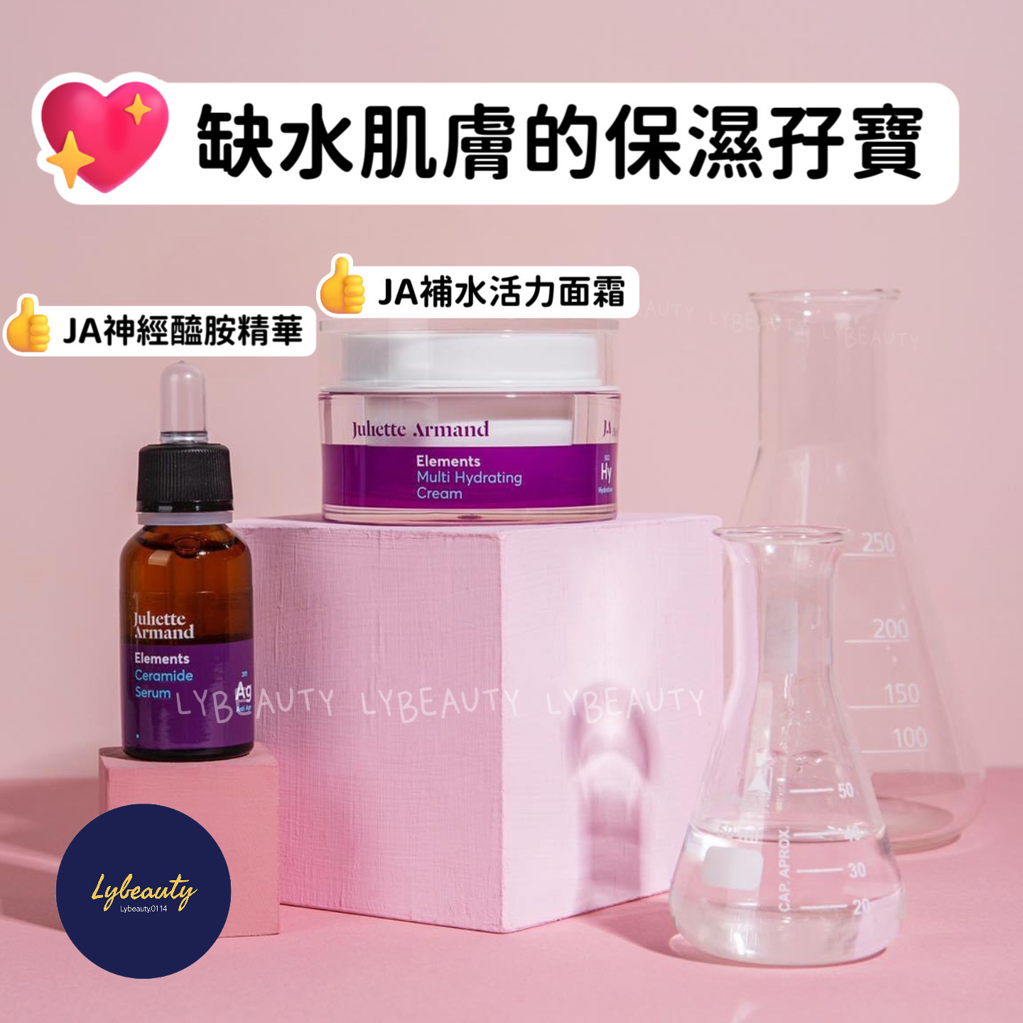 Juliette Armand Elements Multi Hydrating Cream 補水活力面霜